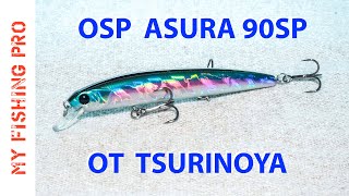 O.S.P ASURA от TSURINOYA. Обзор и тест в воде.