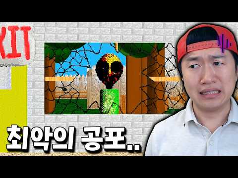미쳐버린 난이도, 최악의 공포.. 단연코 최고의 발디 모드 [발디] thumbnail