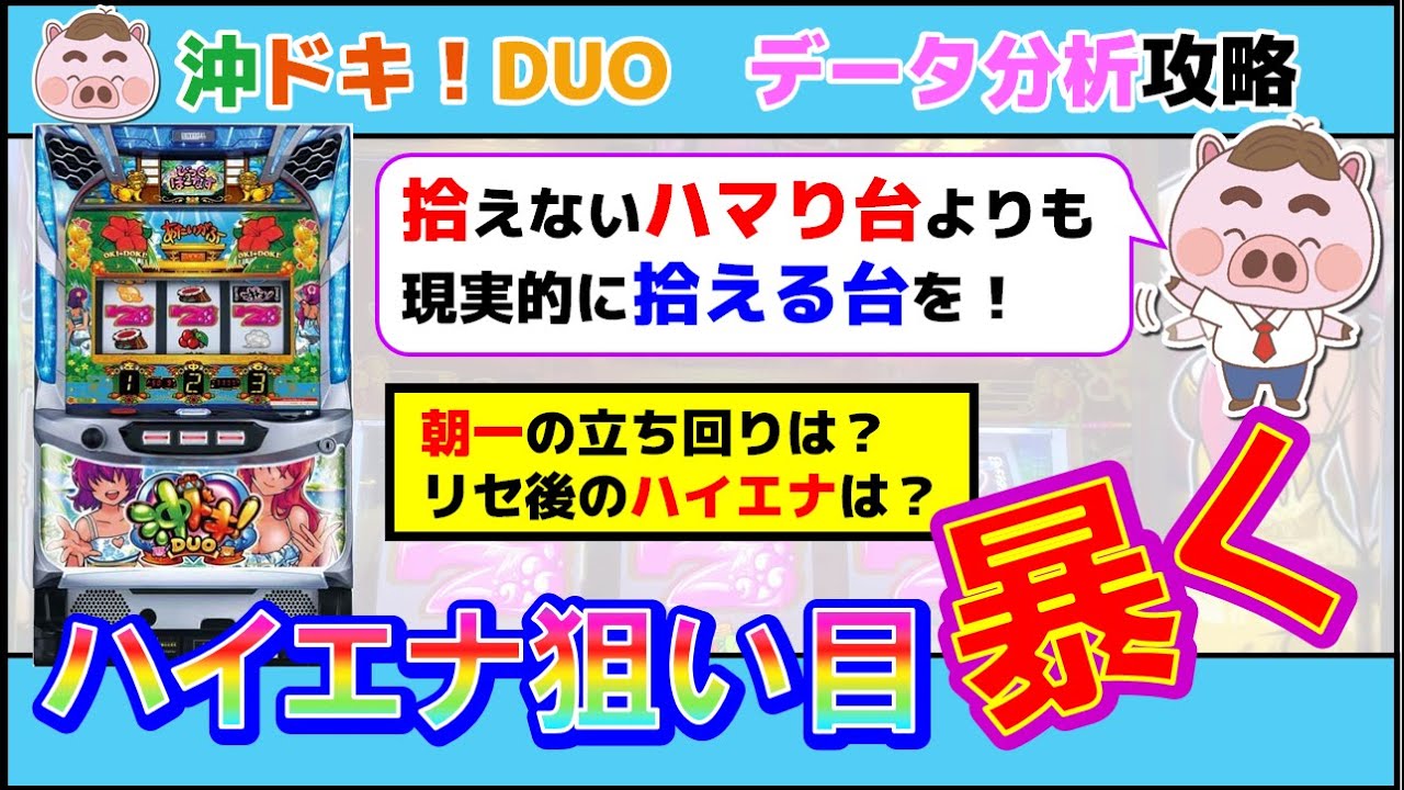 朝一 スロット おすすめ 2021