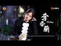 G.E.M.鄧紫棋【李香蘭 Don't Go】LIVE現場版 (時光音樂會 · 老友記 EP.6)