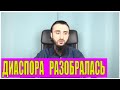 Чеченцы и арабы во Франции устроили крупные разборки. Пострадало 10 человек.