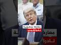 معارضة نادرة بين الجمهوريين لقرارات ترمب ما التفاصيل 