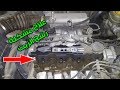 تغيير جوان غطاء التاكيهات - Camshaft Gasket Replacement