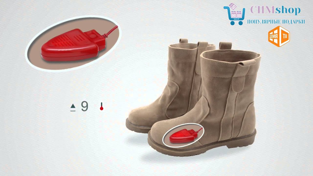 Сушилка для обуви электрическая ТД2 00010 - YouTube