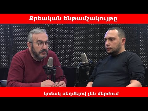 Video: Կոճակ սեղմե՞լով: