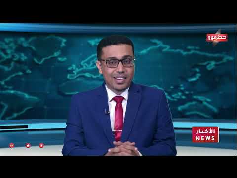 نشرة الأخبار (4/6/2024)