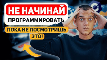 Самый БЫСТРЫЙ способ стать программистом и найти работу