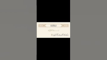 حفظ اية كل يوم | الاية 30 سورة المؤمنون | القارئ راشد الحليبة