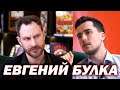 БУЛКА: рейтинги ОНТ, сериал с Канделаки, Хижинкова и переезд за границу | Не по телику #44