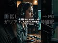 PCでも話すだけChatGPT!Windows版アプリ公開🎤 無料Voiceモード解禁 #ChatGPTアプリ #Windows11 #VoiceChat #AIニュース