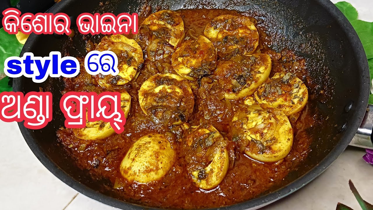 Egg curry odia//anda tarkari recipe odia//egg curry odia style//odia
