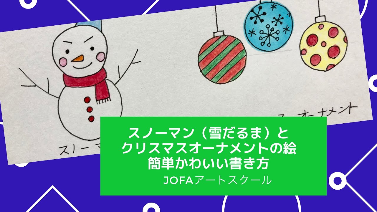 クリスマス絵の簡単な書き方とクリスマスぬり絵 無料 脳トレになる曼荼羅アートセラピー