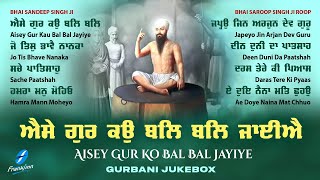 New Shabad Gurbani Kirtan 2024 JUKEBOX Aisey Gur Ko - Nonstop Shabad Kirtan Nonstop Gurbani Kirtan