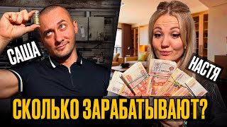 видео: Сколько ЗАРАБАТЫВАЮТ Настя и Саша Туман ? картинка: Сколько ЗАРАБАТЫВАЮТ Настя и Саша Туман ?