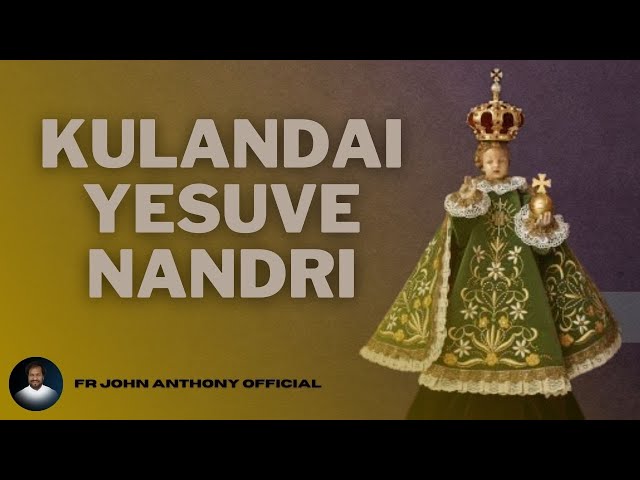 KULANDHAI EASUVE NANDRI |  Infant Jesus Devotional Songs | Tamil | Fr John Anthony class=