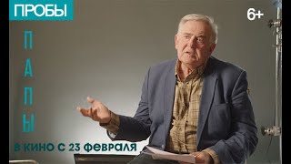 Юрий Стоянов сорвал пробы на фильме 