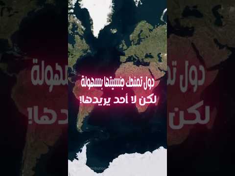 5 دول تمنحك جنسيتها بسهولة لكن لا أحد يريدها