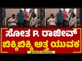 P rajeev fan         karnataka election 2023  newsfirstkannada