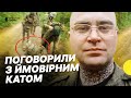 ВСТАНОВИЛИ РОСІЯНИНА, який знущався з полонених | Що про нього відомо | Несеться