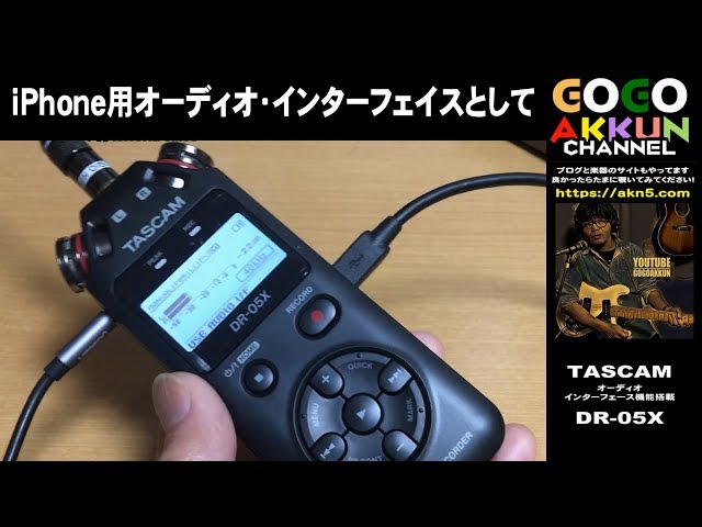 ステレオオーディオレコーダー・USBオーディオインターフェース/DR-05X DR-05X 【USBケーブルプレゼント】 | ステレオオーディオ