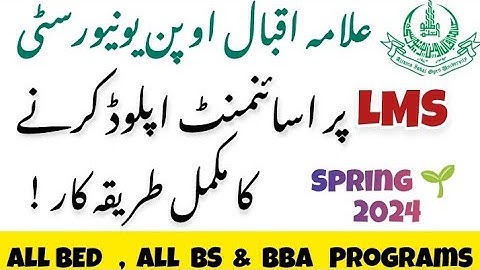 How To Upload AIOU Assignments| AIOU Assignments Upload Karne Ka Tarika