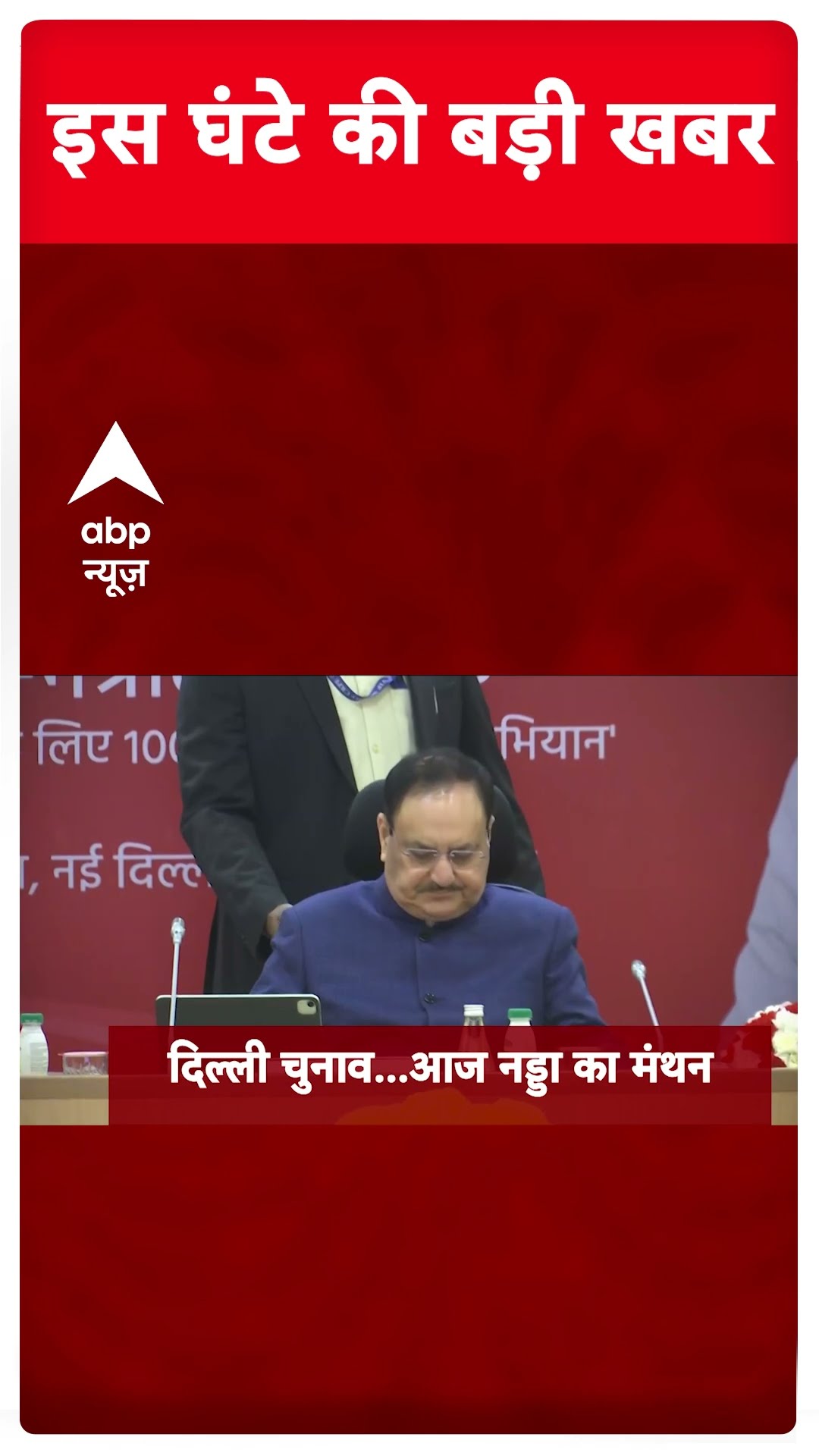 Headlines Today: 9 बजे की बड़ी खबरें | Tirupati stampede | Delhi Election | AAP- Congress | Breaking