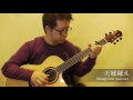 天城越え (acoustic guitar solo)