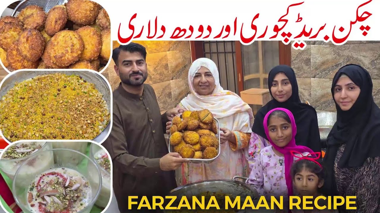 Рецепт Фарзана Маа Ки Пьяри | Дуд дулари и куриные качори | Миссия 10 крор Ка