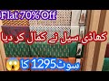 Khaadi Flat 70% Off | Khaadi Sale 2024 | Khaadi Sale today