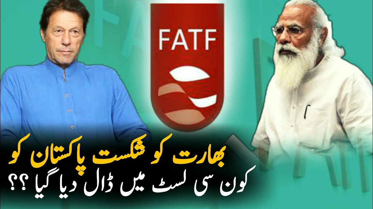 FATF Great Announcement For  Pakistan   | Economy | Pakistan News  | FATF On Pakistan