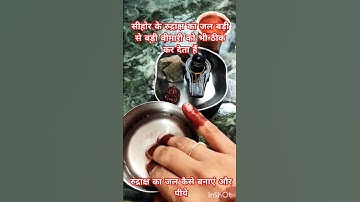 रोग मुक्ति रुद्राक्ष उपाय 😱। रुद्राक्ष का जल पीने का तरीका।।#viral#pradeepmishra #youtubeshorts#yts