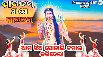 Swagatam Maa Go Swagatam || Durga Puja Special || Odia song || Hd Quality #rinkulifevision