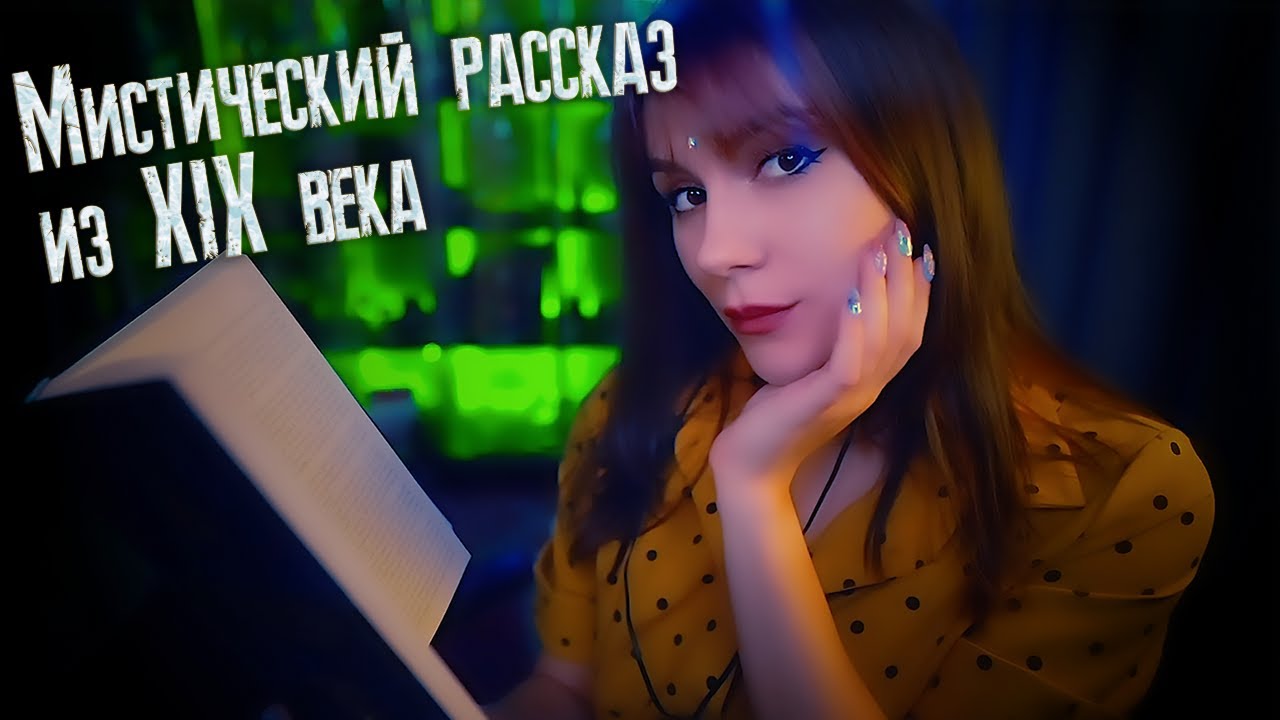 АСМР Сказки на ночь - Из мрамора, в натуральную величину 💎 Шепот, с Ушка на Ушко, Дождь, Музыка