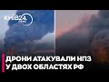 🔥"Вот это трухануло, вот это знатненько было" - дрони атакували Новокуйбишевський та Афіпський НПЗ