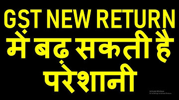 MAJOR DIFFICULTIES IN NEW GST RETURN FOR TAXPAYERS|DIFFERENCE BETWEEN NEW GST AND OLD GST RETURN