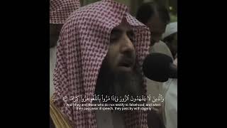 سورة الفرقان || محمد اللحيدان