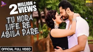 Tu Mora Life Re Asila Pare |  Full Video | Bhaina Kana Kala Se - Odia Movie | Tarang Music