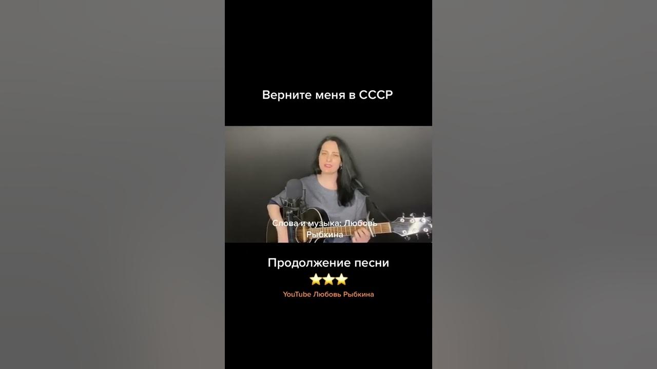 Песня верни душу