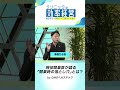 【GMOヘルステック】現役開業医が語る「開業時の落とし穴」とは？