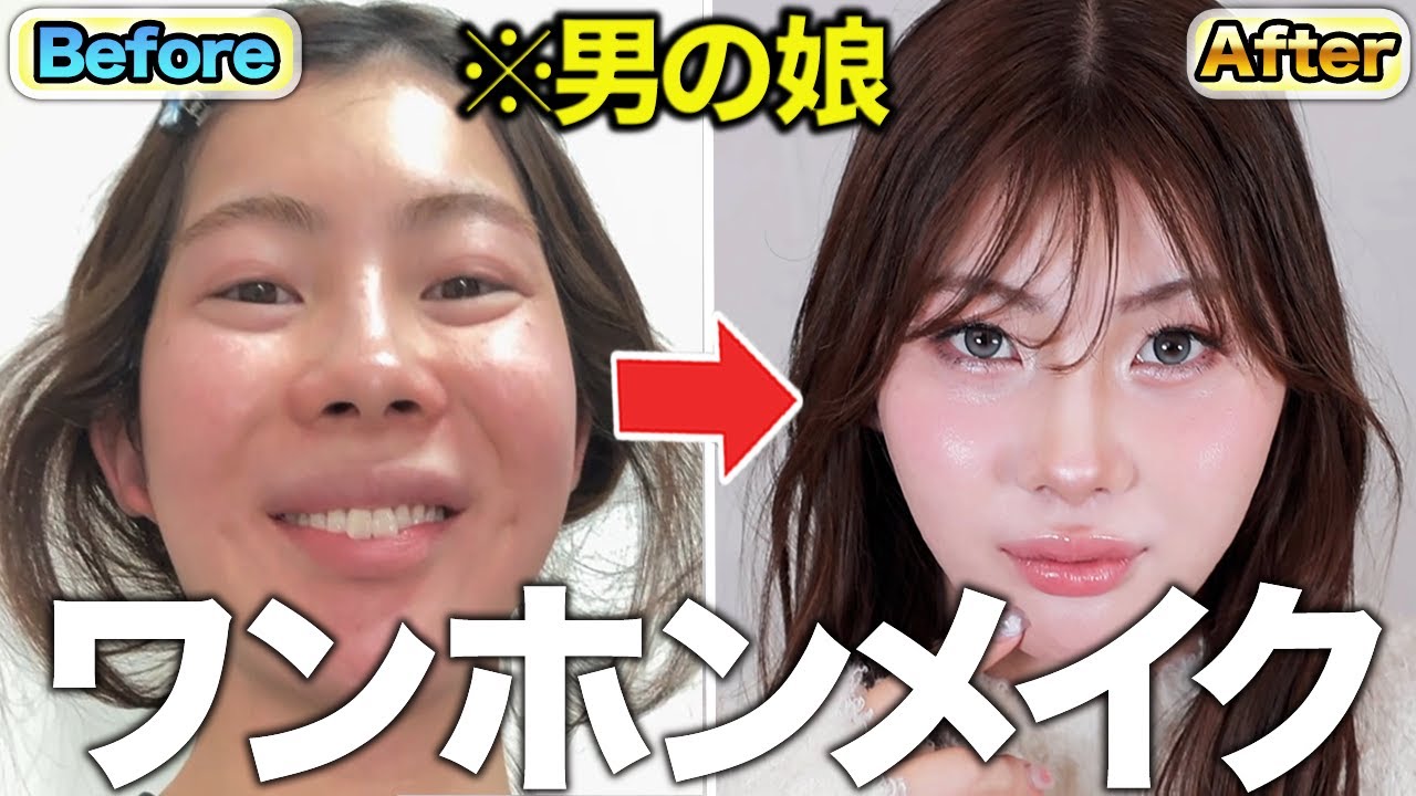 彼氏ができない可愛すぎる男の娘がプロ技で生まれ変わった💄【マリリンコラボ】