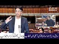 Asad Umar First Speech After Resignation in National Assembly | 24 April 2019