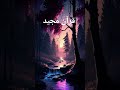 surah yusuf with urdu translation part 7 Quran beautiful ❤️ #quran #quranurdutranslation #قرآن