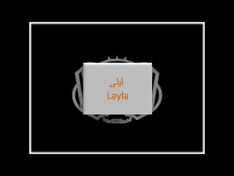 Learn Arabic Via Songs Cairokee S Layla Translated Into English 