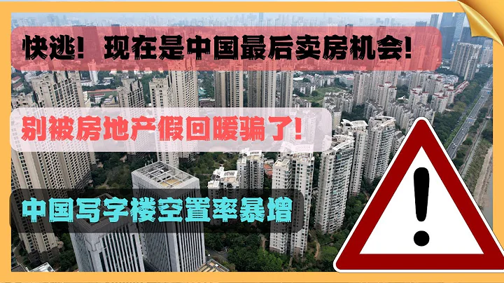 2023趕緊賣中國房地產？最後一次機會？社保到底應不應該交，天涯1億點擊大神被刪數年後復出答網友問！ - 天天要聞