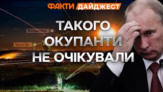 Удари НЕПТУНАМИ по РФ, прорив ДРГ на СУМЩИНІ 🔴 ЧАСІВ ЯР та ВОВЧАНСЬК | Дайджест за 02.06.2024