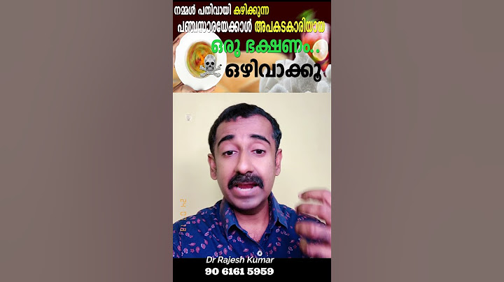 നമ്മൾ പതിവായി കഴിക്കുന്ന പഞ്ചസാരയേക്കാൾ അപകടകാരിയായ ഒരു ഭക്ഷണം.. ഒഴിവാക്കൂ Food dangerous than sugar