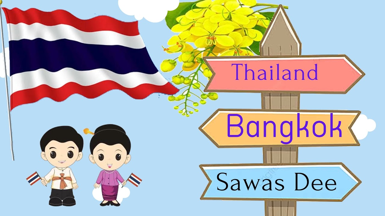 กลอน อาเซียน  New  Asean greeting song