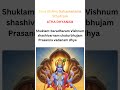 Sree Vishnu Sahasranamam stotram| powerful mantra| chant daily mantras #mantra #slokas #vishnu