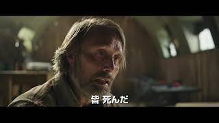 映画『カオス・ウォーキング』予告編