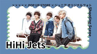 【HiHi Jets】×××××.POP UP STORE×ジュニア オリジナルフォト Shooting Scene